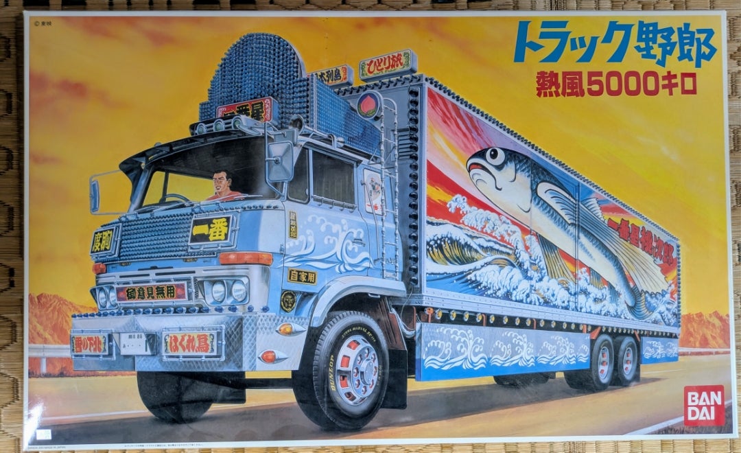 プラモデル日記②】 トラック野郎 「一番星」第9作『熱風5000キロ