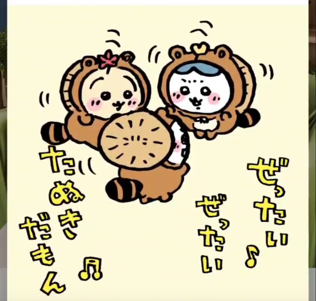 ちいかわくじたぬきだもんくじのA賞の当選確率と抽選結果とメルカリ