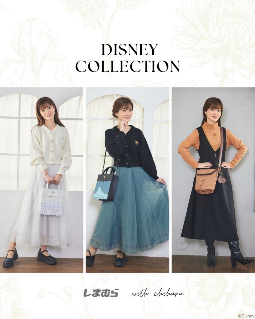 しまむら×ちはるコラボ】アナ雪グッズ新作登場！ | 高校生Dヲタ Ꭰ