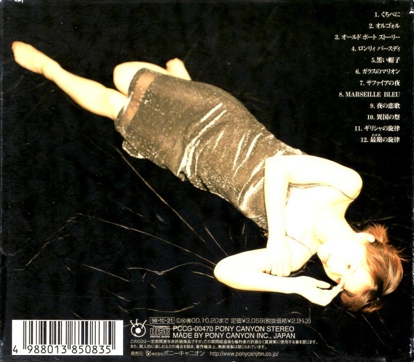 桜井智/12の旋律 | Sinn音楽館