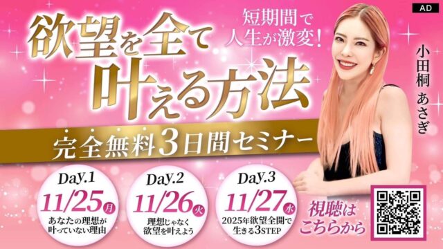 魅力覚醒講座の21期を受けて人生好転！！ | ぴちゃん | モノクロの人生