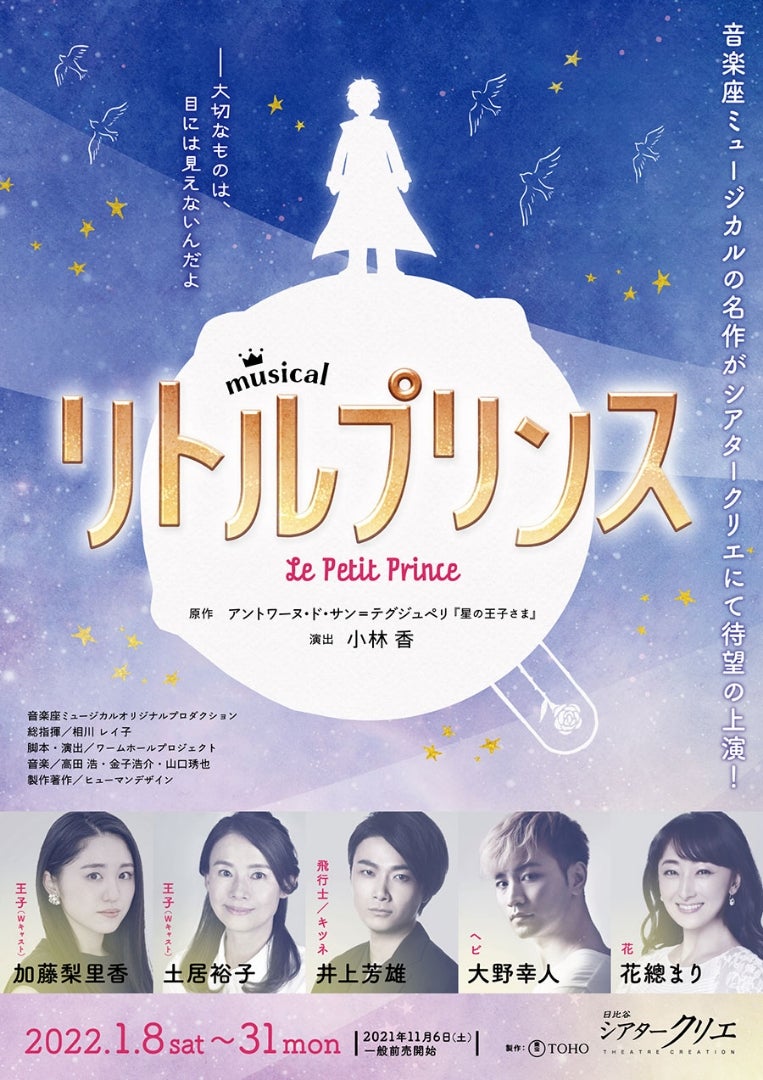 うわー、ひさしぶりの芳雄キツネだあ❗「井上芳雄BY MYSELF」ゲスト森