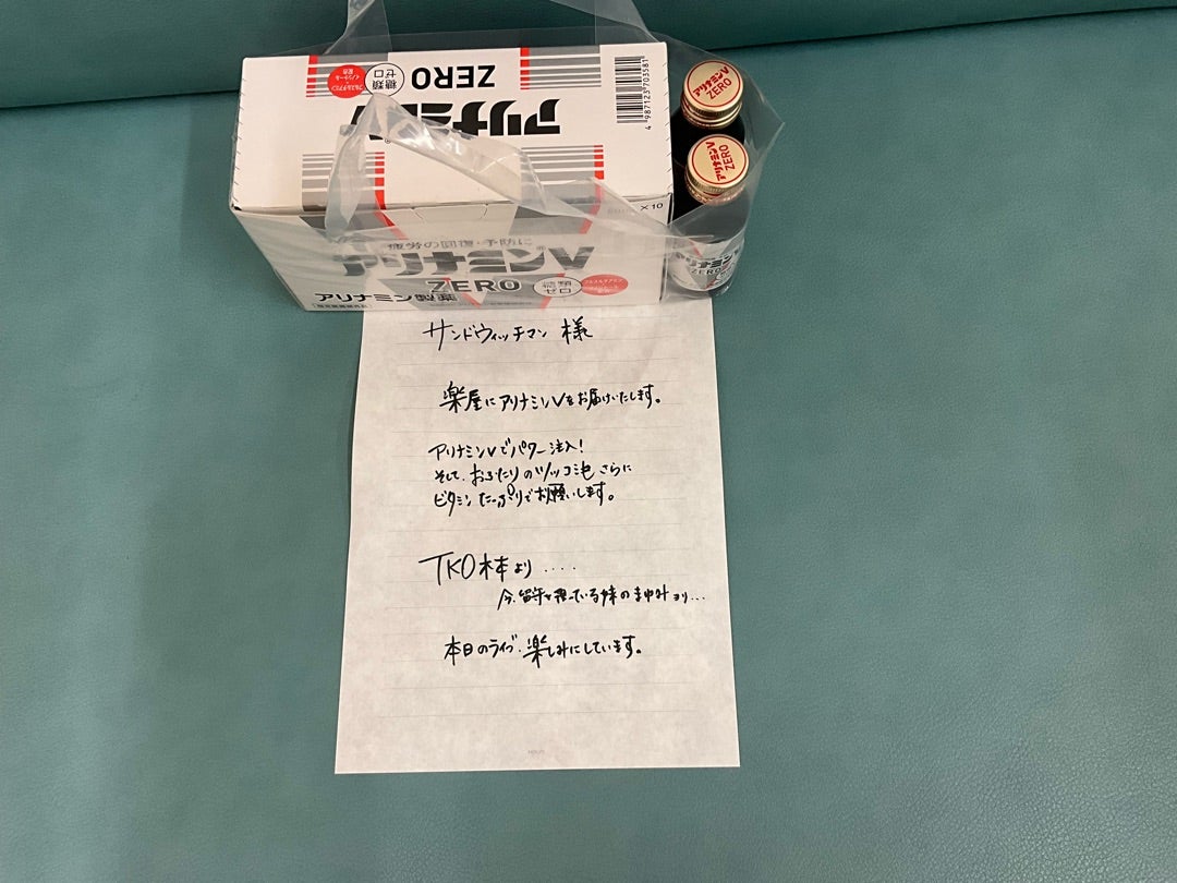 3日目！ | サンドウィッチマン 富澤たけしオフィシャルブログ「名前