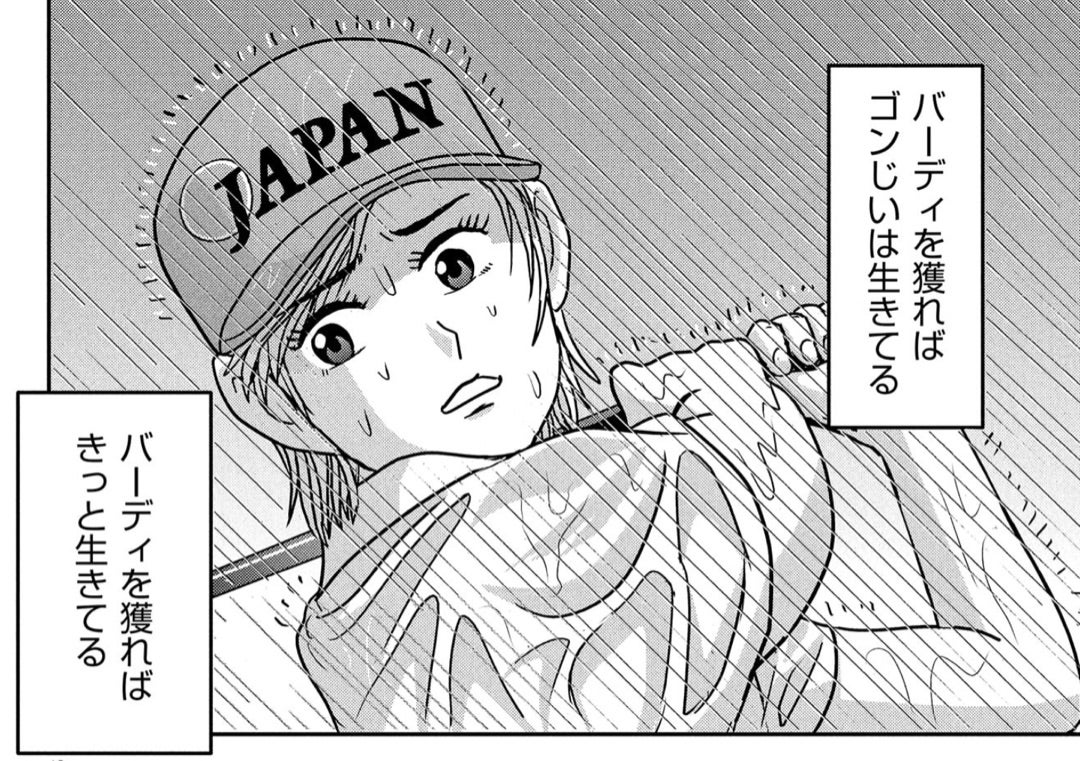 オーイ！とんぼ 58巻 | チップインバンカーのゴルフ練習日誌