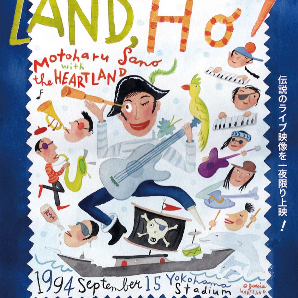 佐野元春ライブフィルム「LAND HO! 横浜スタジアム 1994.9.15」行っ