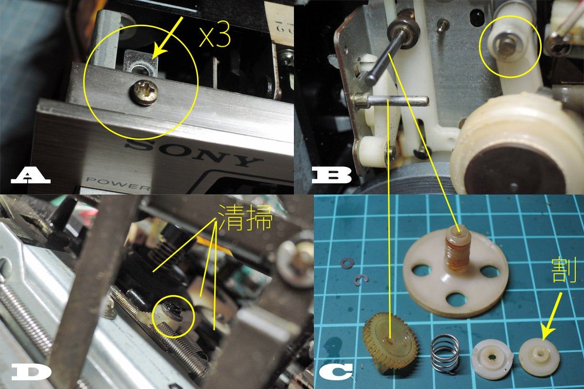 ソニー・カセットデッキ「TC-2350SD」分解修理・レビュー | ヨッシー