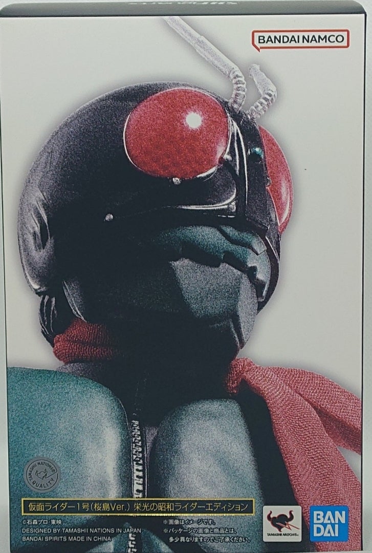 真骨彫 桜島1号 簡易レビュー | ごめん、俺は忘れないから