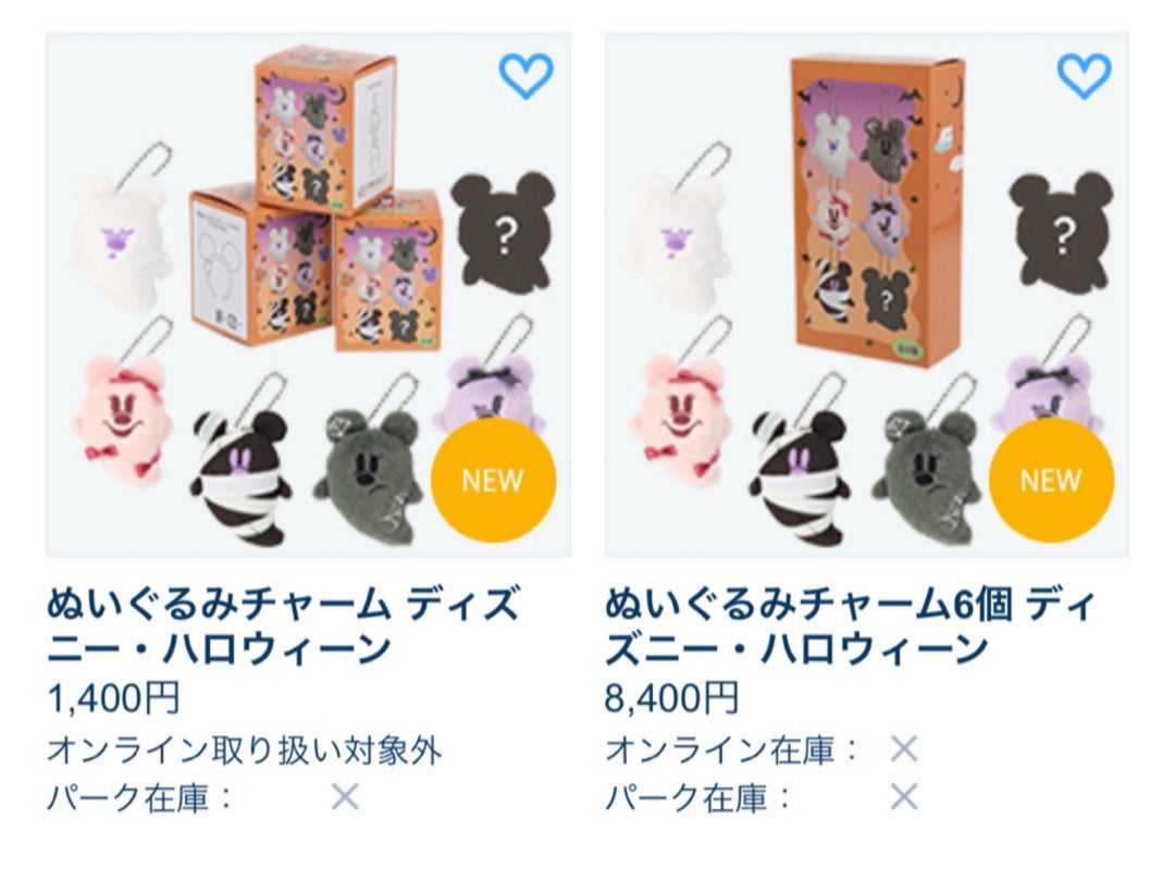 今年は値上げ？でも買って良かったおばけちゃんのぬいぐるみチャーム