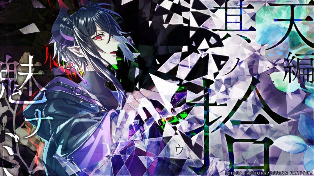 9.R.I.P. | 乙女ゲームの感想ブログ