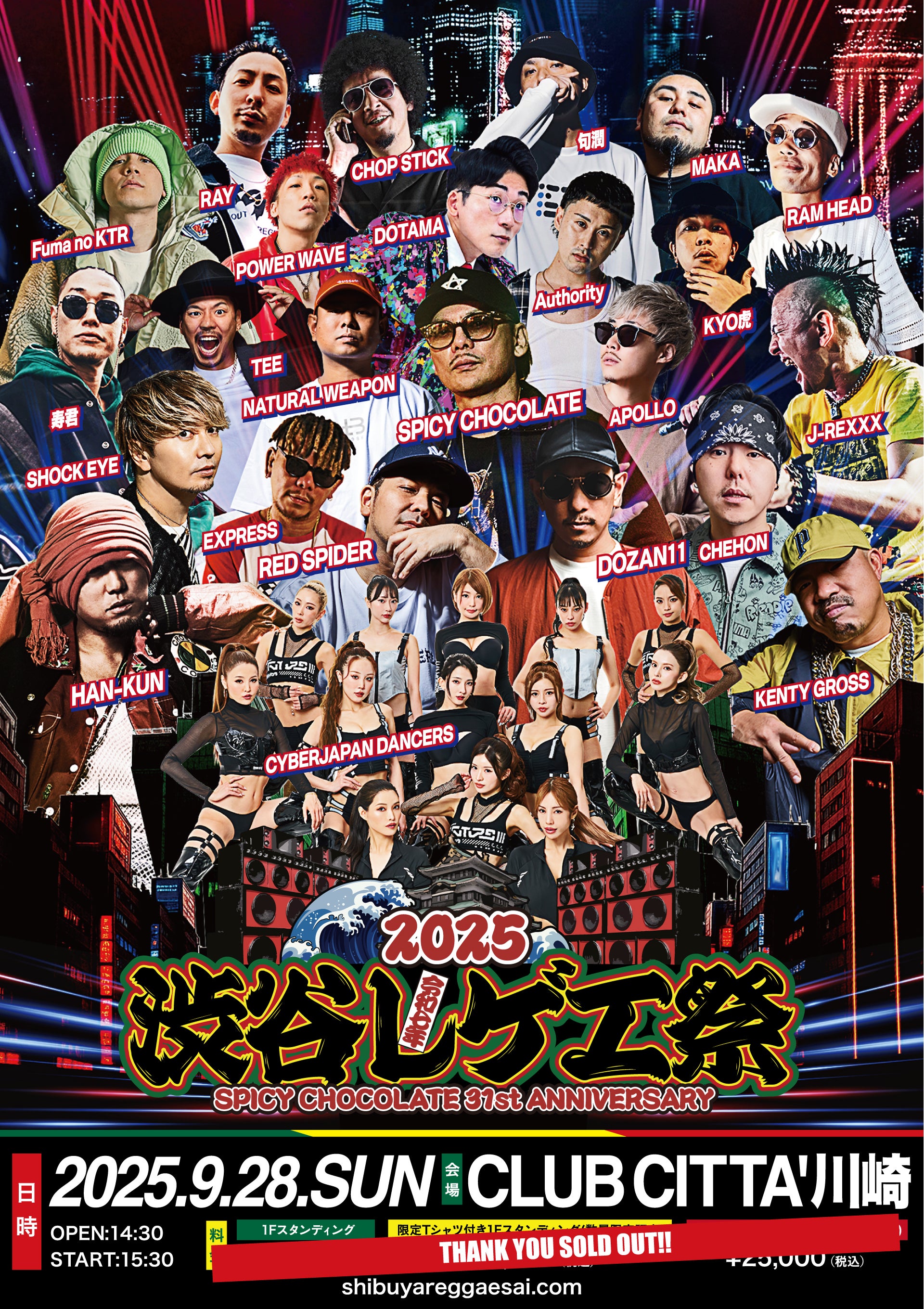 SPICY CHOCOLATEさんのプロフィールページ