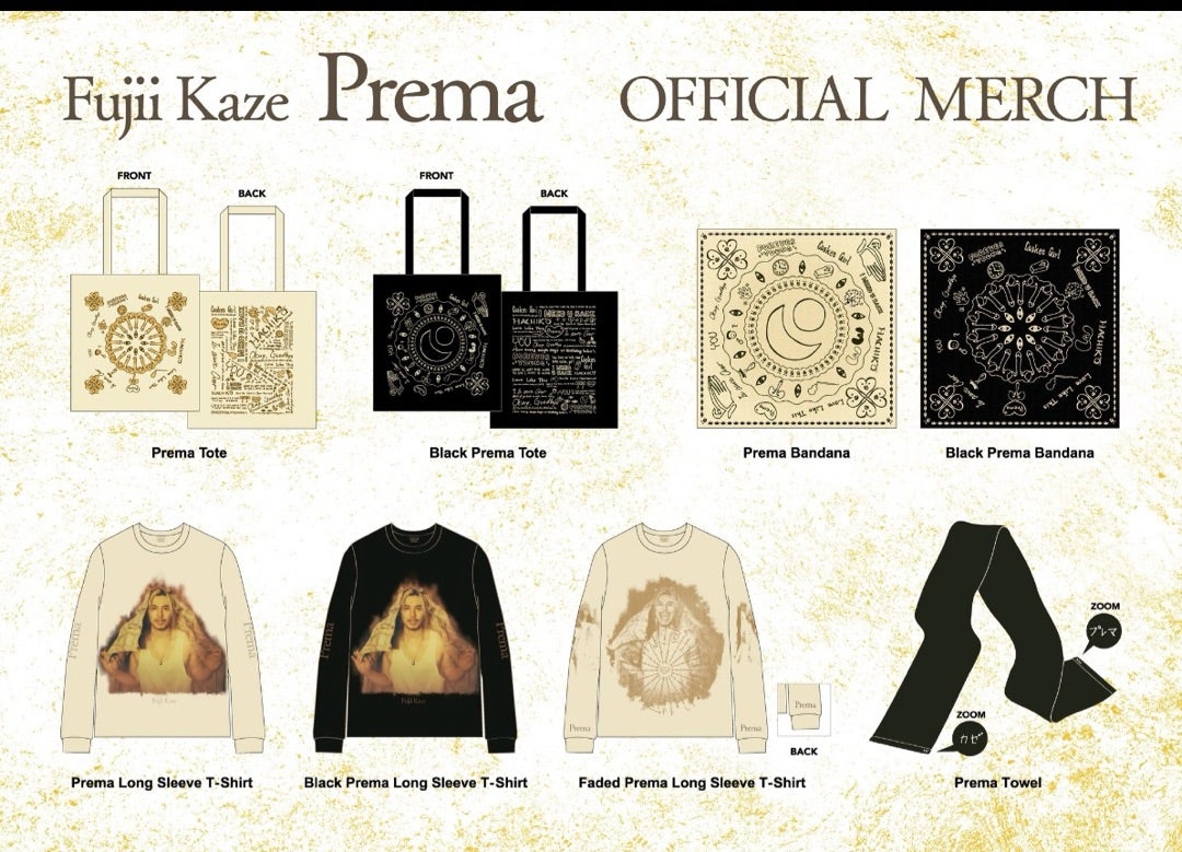 グッズ買っちゃった | 特にない、何気なくきまぐれブログ✨時々藤井風✨