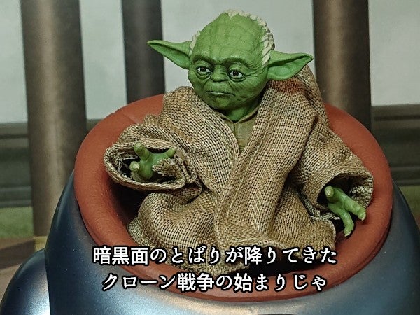 S.H.Figuarts ヨーダ -Classic Ver.- レビュー | シェリルのみんな