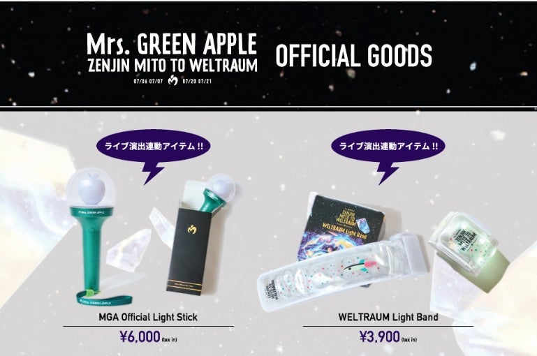 Mrs.GREEN APPLE…大小ペンライトと会員カード | MEmorandum