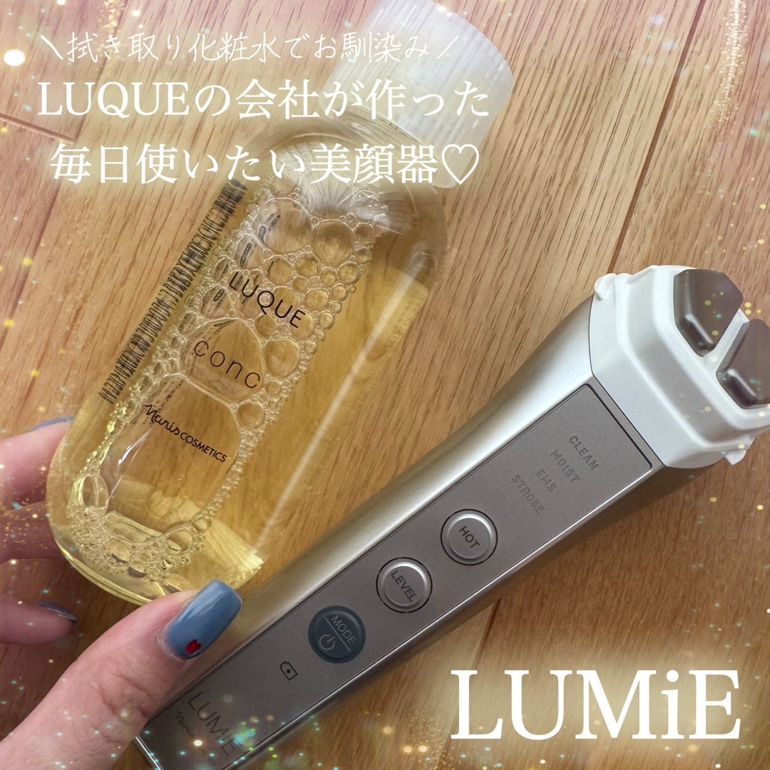 ナリスの美顔器がデイリー使いに丁度いい。LUMiEで美顔器レビューも
