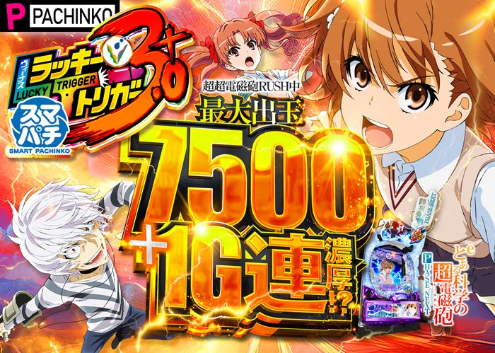 eとある科学の超電磁砲PHASE NEXT | venus-app 読みたカッタ