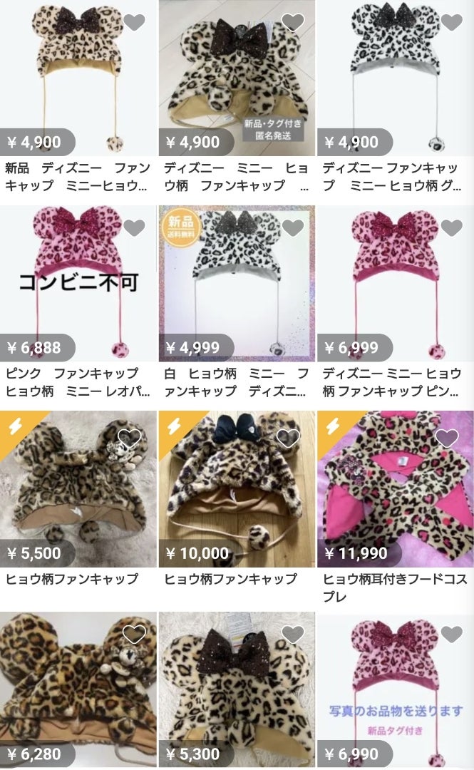 昨日発売の豹柄ファンキャップ！！やっぱりフリマサイトに大量出品