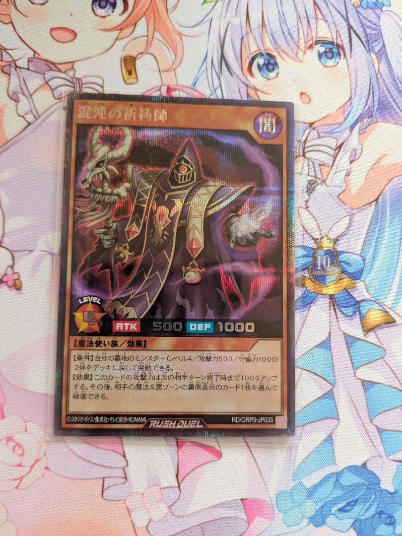 遊戯王ラッシュデュエル】オーバーラッシュパック3【開封】 | なんでも