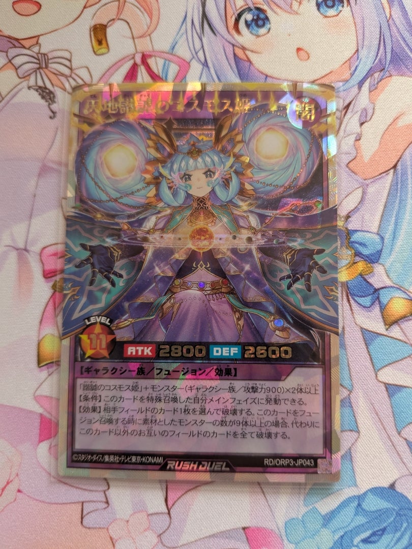 遊戯王ラッシュデュエル】オーバーラッシュパック3【開封】 | なんでも