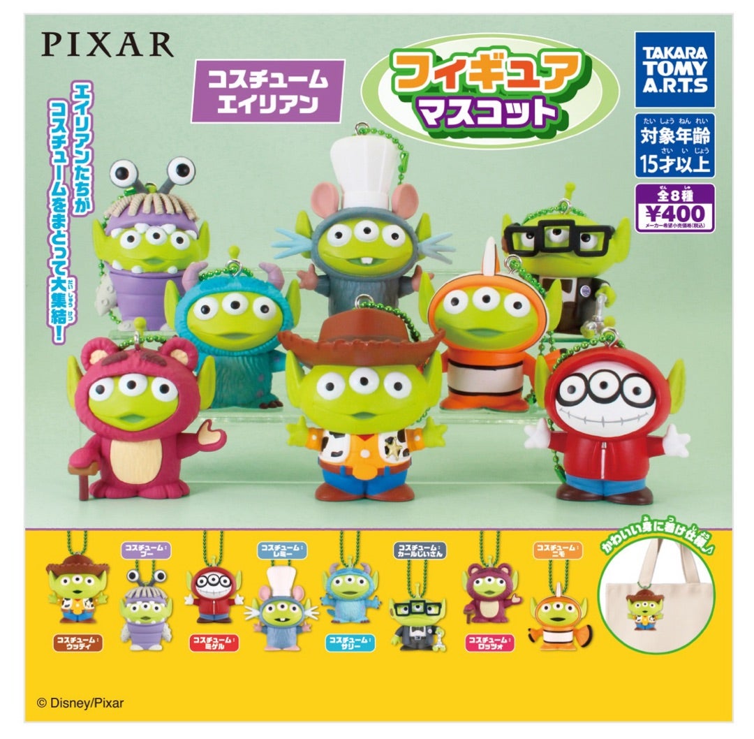 10/20週発売］リトルグリーンメンが大変身！【ガチャ】全部そろえたく