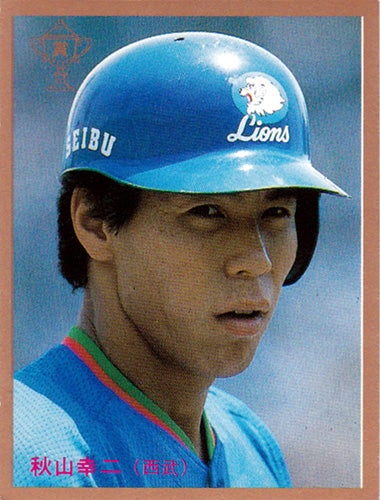 埼玉西武 西武ライオンズ 秋山幸二 カルビープロ野球チップス