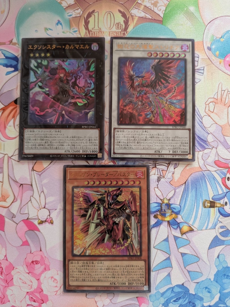 遊戯王】BURST PROTOCOL バースト・プロトコル【開封】 | なんでも