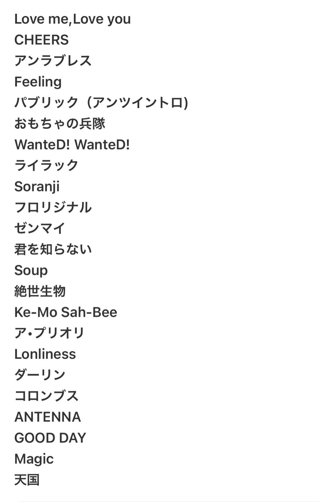 ミセス、バベルの塔 名古屋1日目セトリきたー♪ | ゆーこ つれづれ