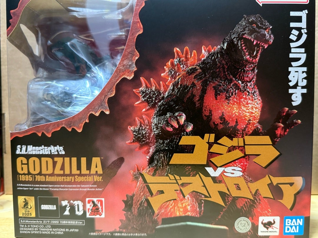 S.H.モンスターアーツ ゴジラ1995 70周年特別記念Ver. | 怪獣玩具に