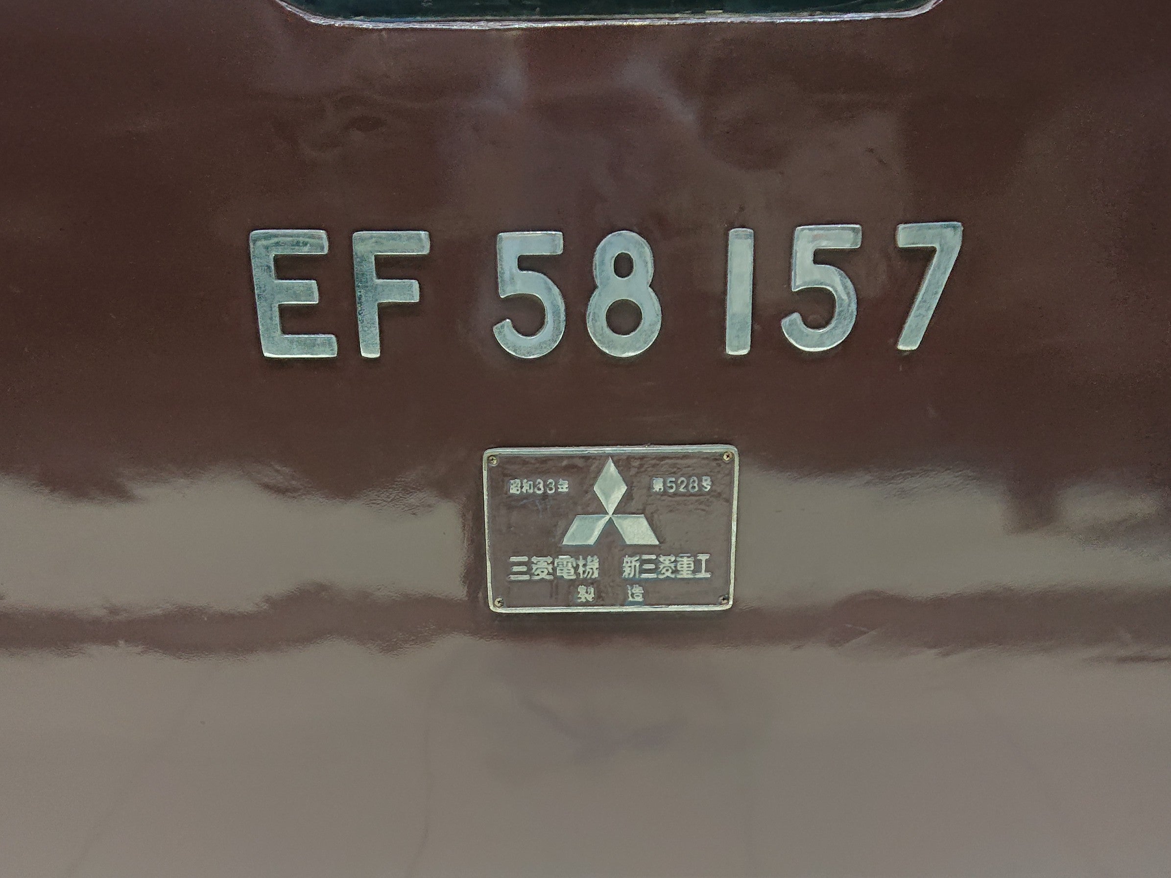 機関車のメーカーズプレート | みぃちゃんず（鉄道部）