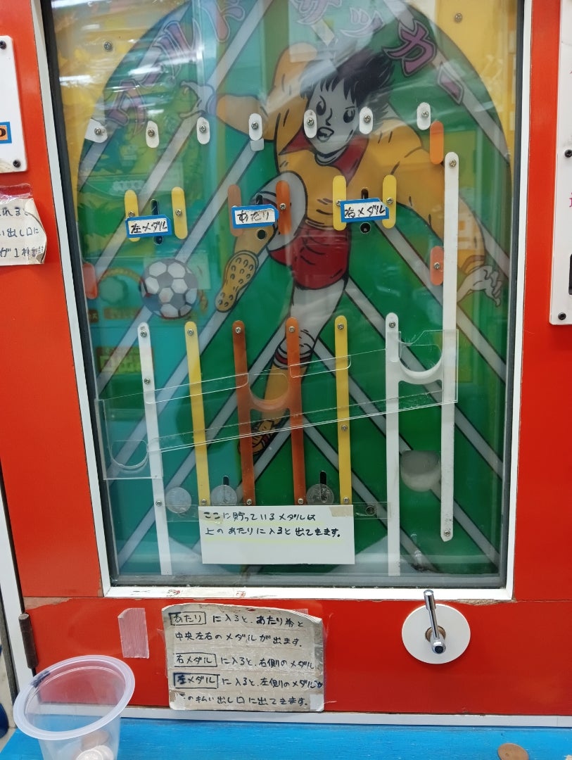 懐かしの10円弾き駄菓子屋ゲーム機。 | #VF750F伝説！！