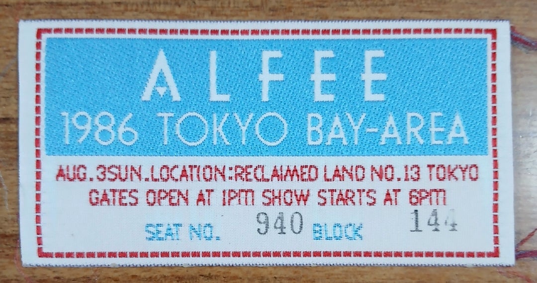 伝説のコンサート THE ALFEE | チカオのブログ