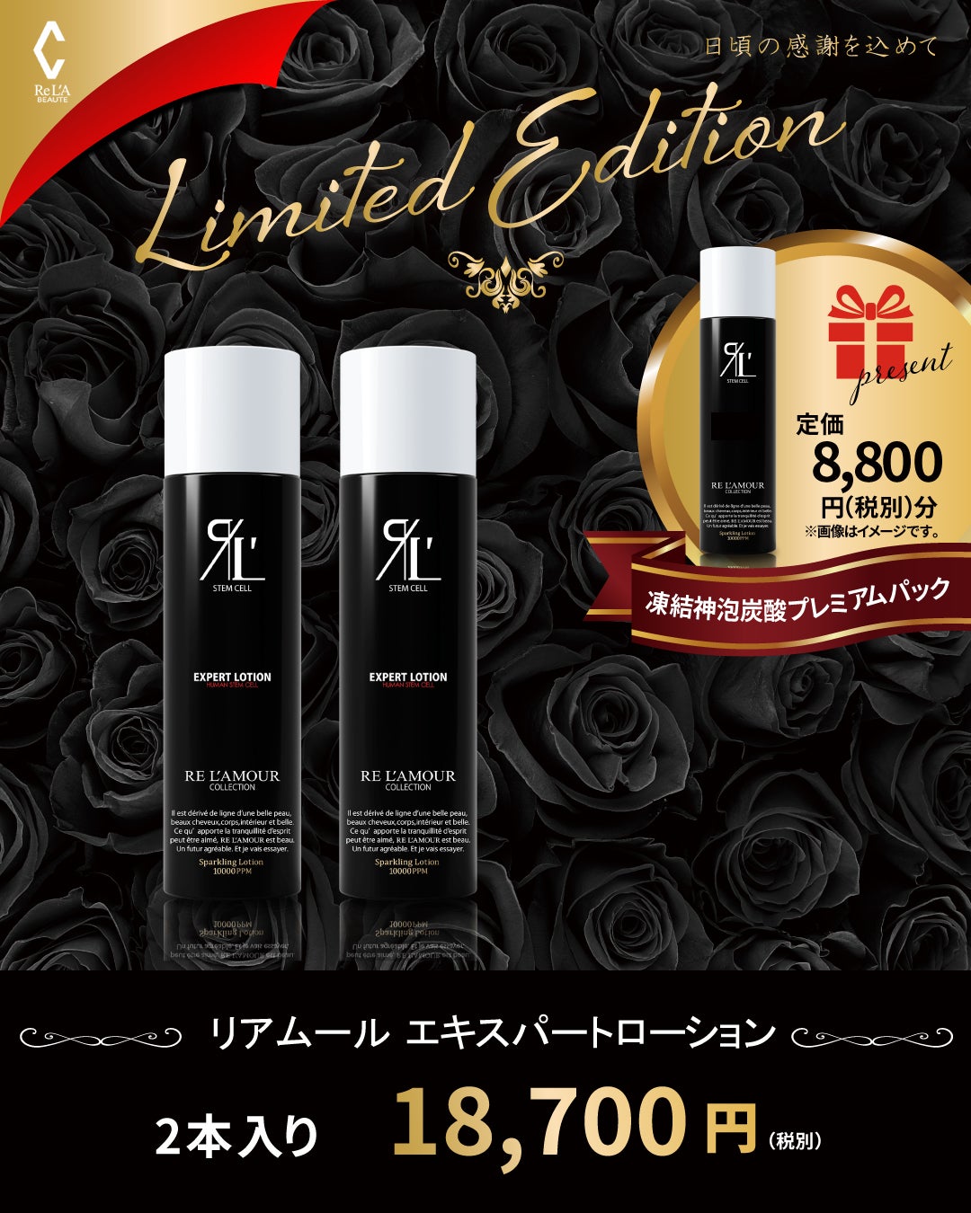 クリスマスコフレ☆2025 | 【熊本市/中央区/上通り/水道町】肌再生