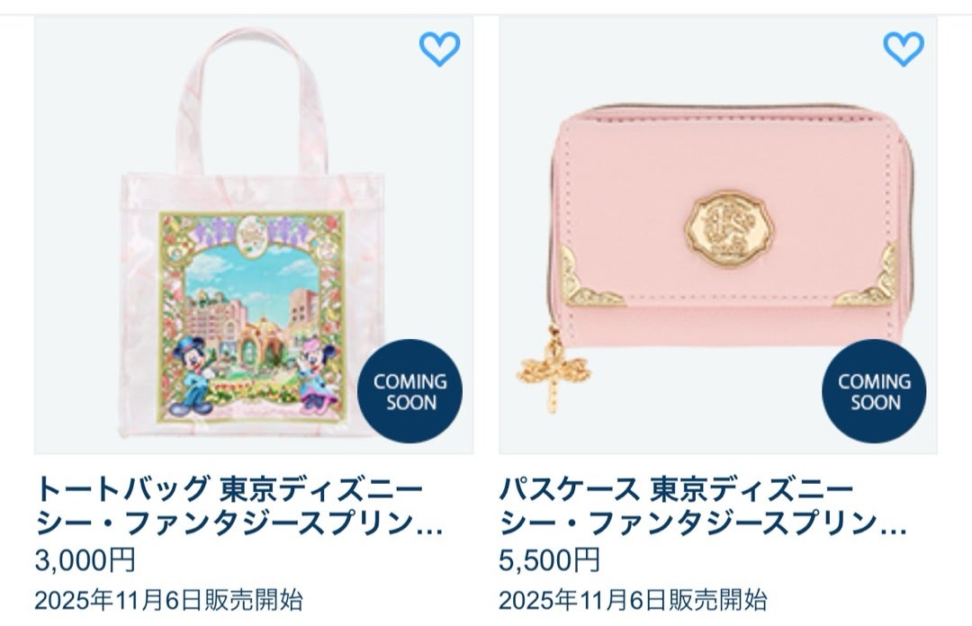 11/6発売］ファンタジースプリングスホテルがモチーフに！かわいい