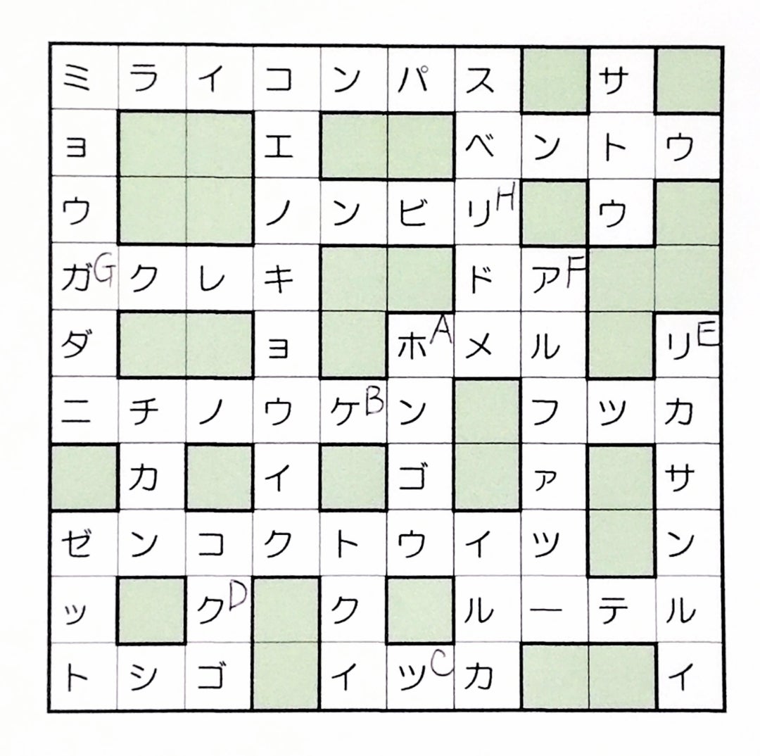 中学受験クロスワードパズル | 中学受験講師ブンブンのブログ