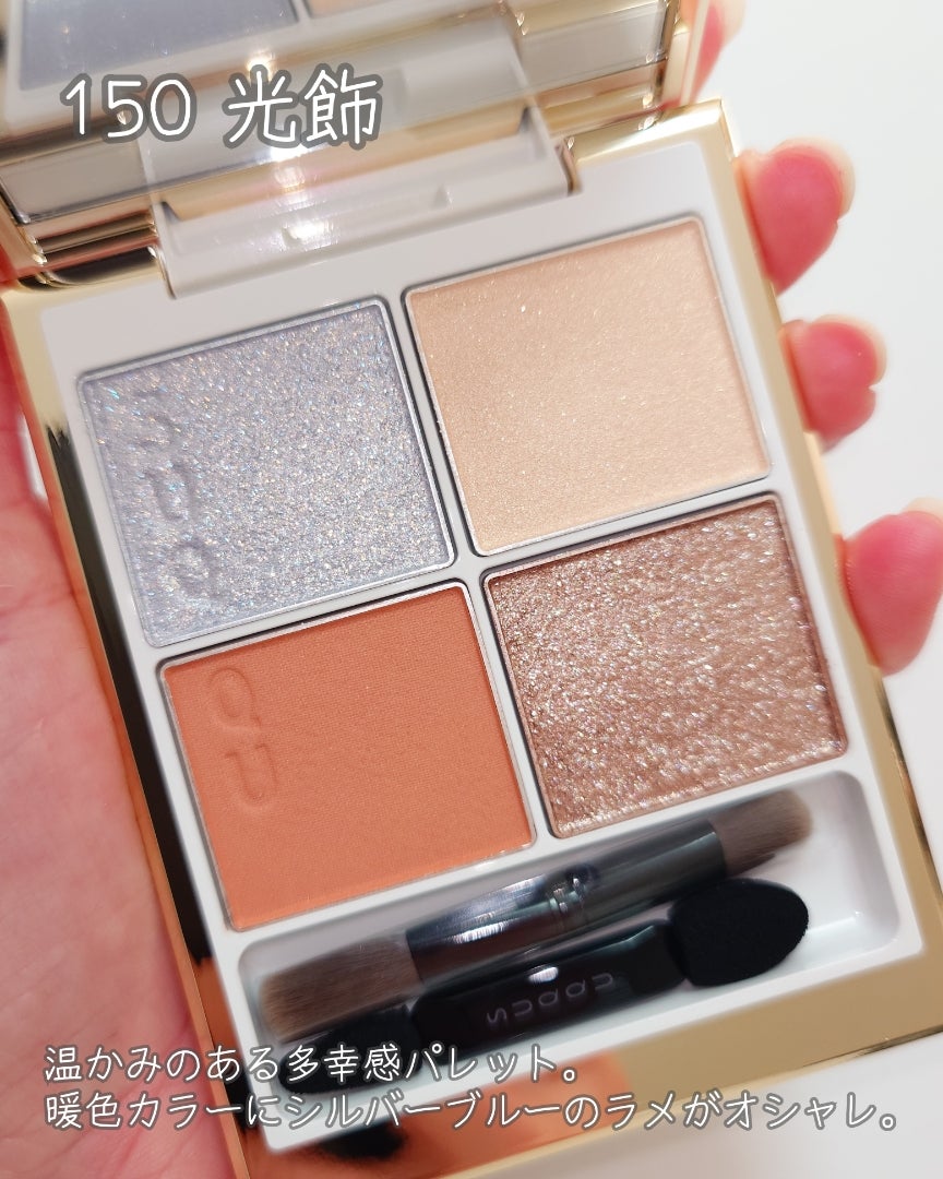 SUQQU ホリデー コレクション 2025 | コスメオタクの備忘録 ☆accko☆