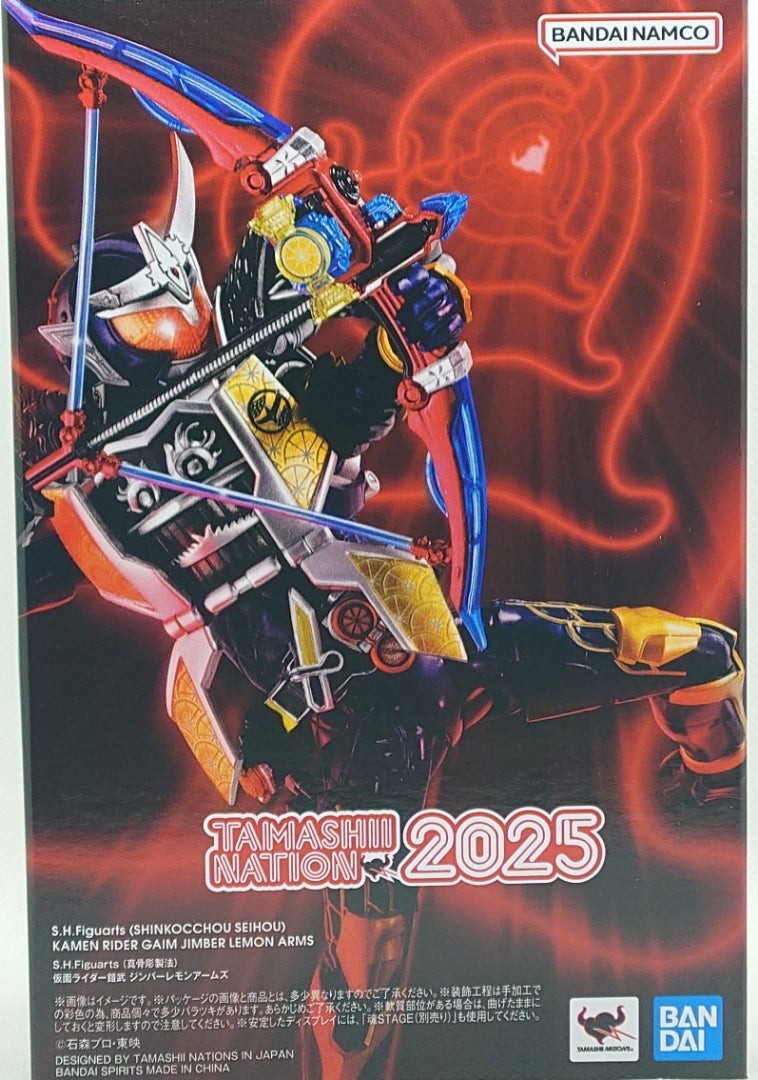 S.H.Figuarts（真骨彫製法） 仮面ライダー鎧武 ジンバーレモンアームズ