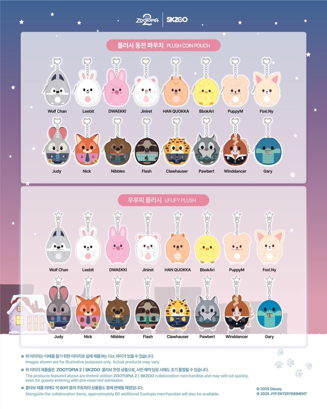 Stray Kids 2つのポップアップ！DO IT限定MD、ズートピア2コラボSKZOO