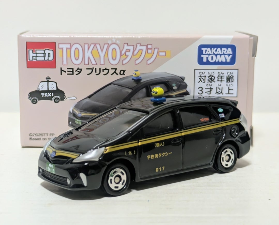 TOKYOタクシー | トミカ！と、その他もろもろ。