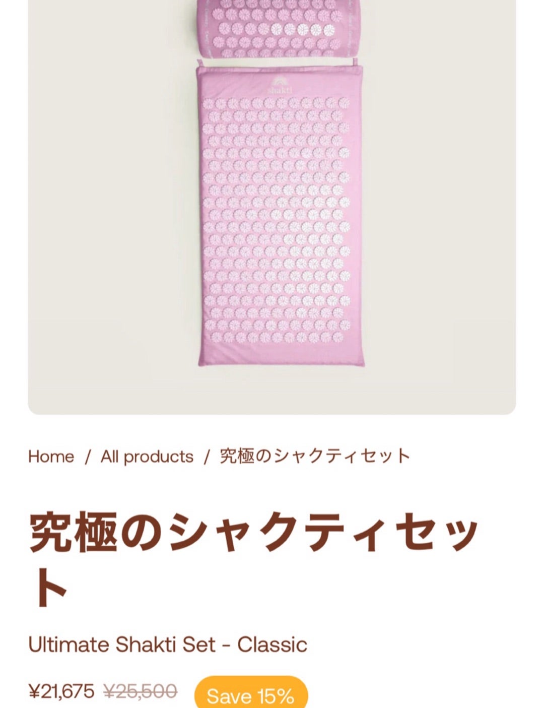 シャクティマット ブラックフライデー | 計画的なおかいもの