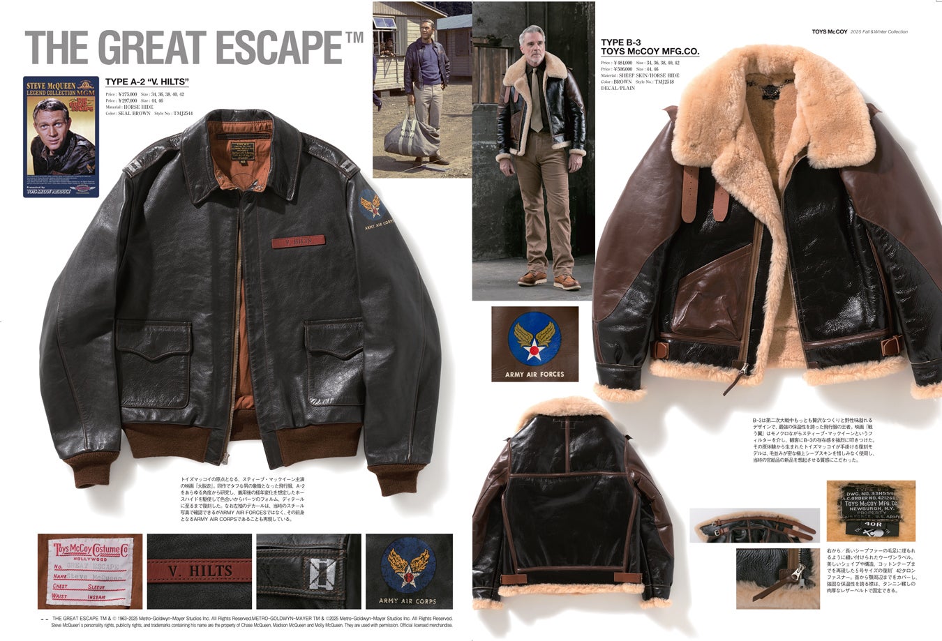 トイズマッコイ2025秋冬コレクション！！【前編】 | トイズ