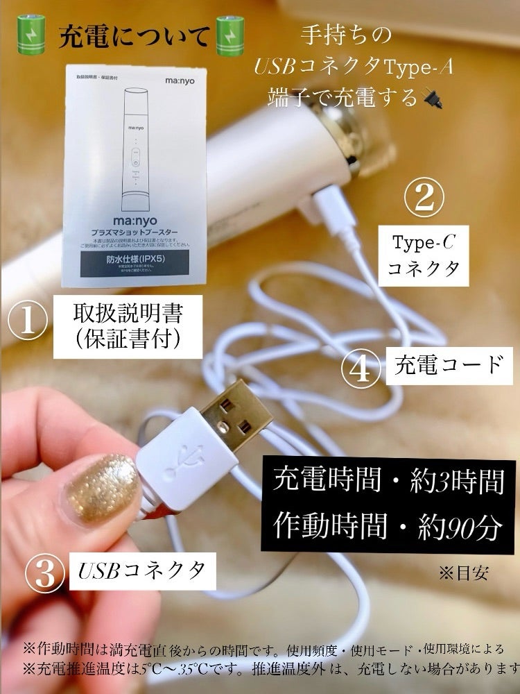 マニョ プラズマショットブースター美顔器♡♡】 | Vegetable＆fruitﾏｲ