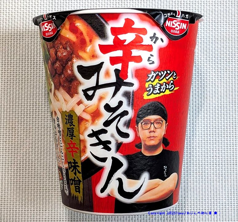 10/25発売】話題の「みそきん」新商品「辛みそきん」をありのまま正直