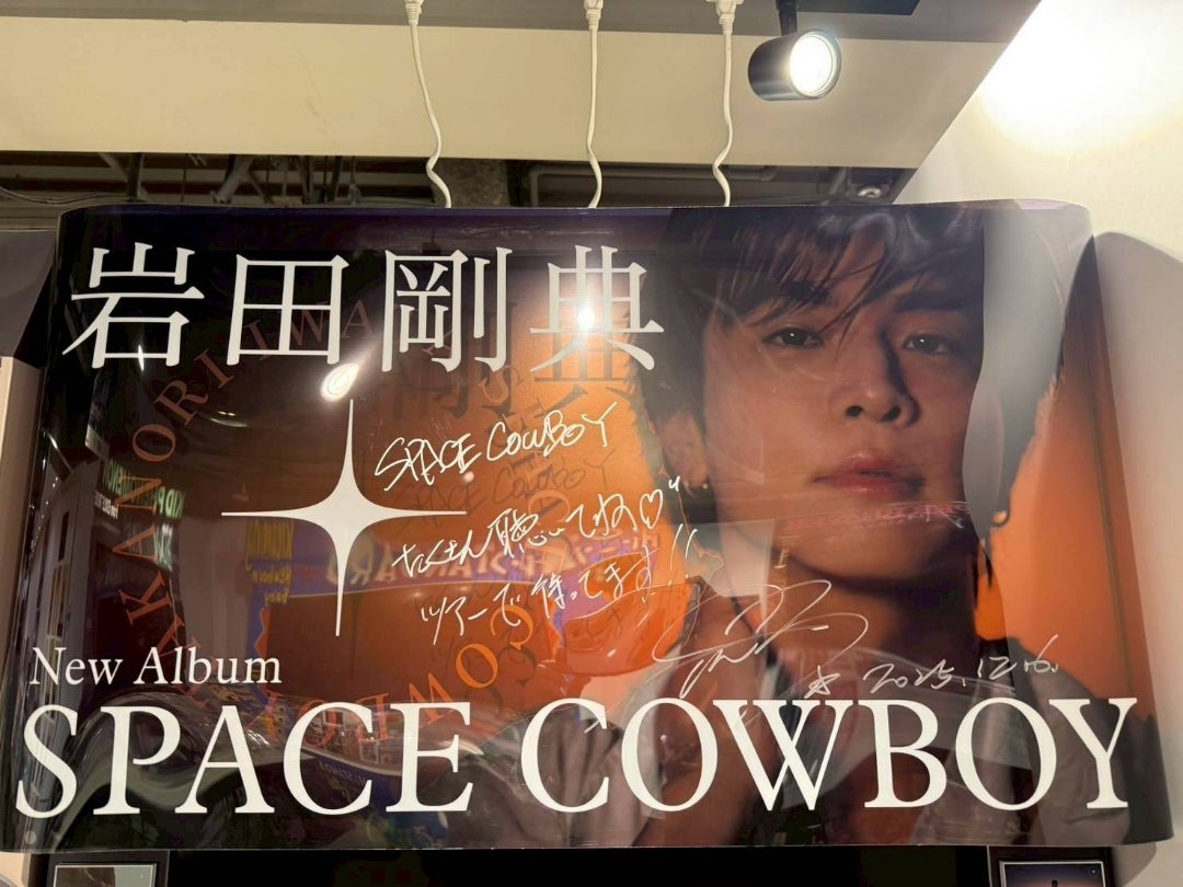 岩田剛典 SPACE COWBOY 渋谷パネル展より♪斬新なタイトル文字！笑