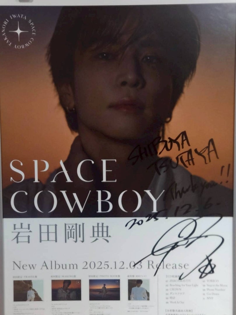 岩田剛典 SPACE COWBOY 当選品 パネル A3 岩田剛典 SPACE COWBOY 当選