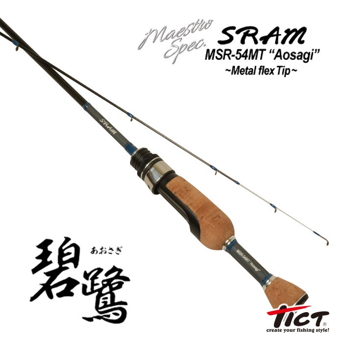 TICT／新製品】SRAM MSR-54MT 