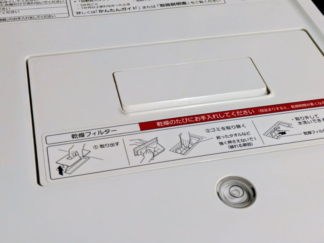 長期保証に入って正解！ドラム式洗濯機の故障 | アラフォーmiraiの好き