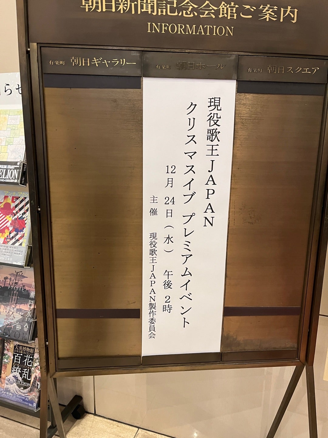 Masaya⭐️ 現役歌王Xmasaya❤️9人対1で写真撮影 | Masaya応援응원