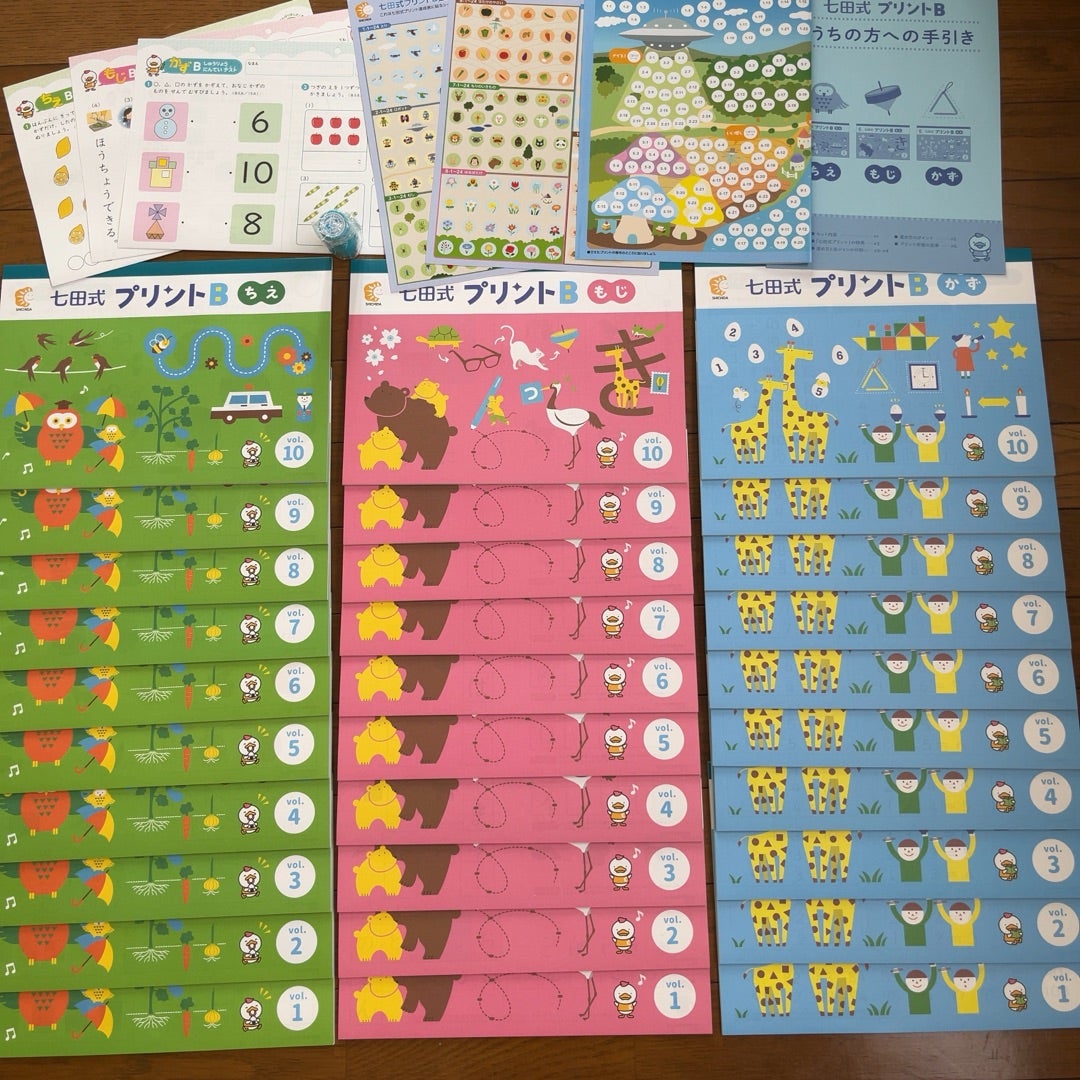 七田式プリントBは難しい？3歳5ヶ月がつまずいたところ・できたところ