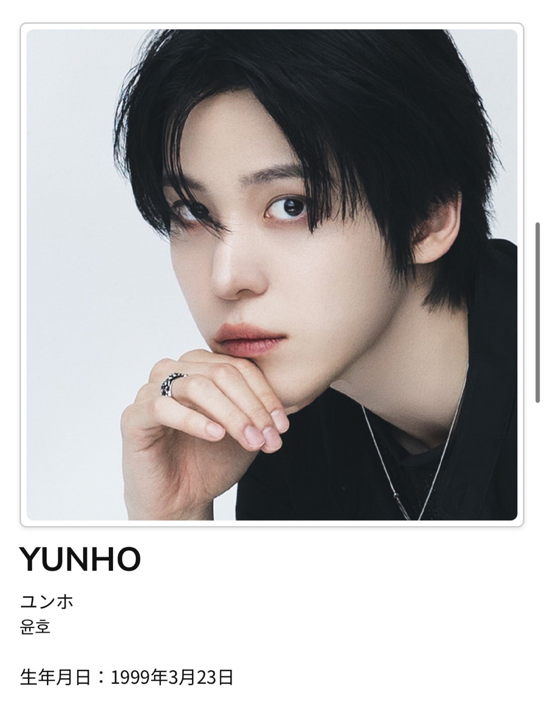 ATEEZユノ【ファンクラブ プロフィール】 | ATEEZ 航海日誌⚓️