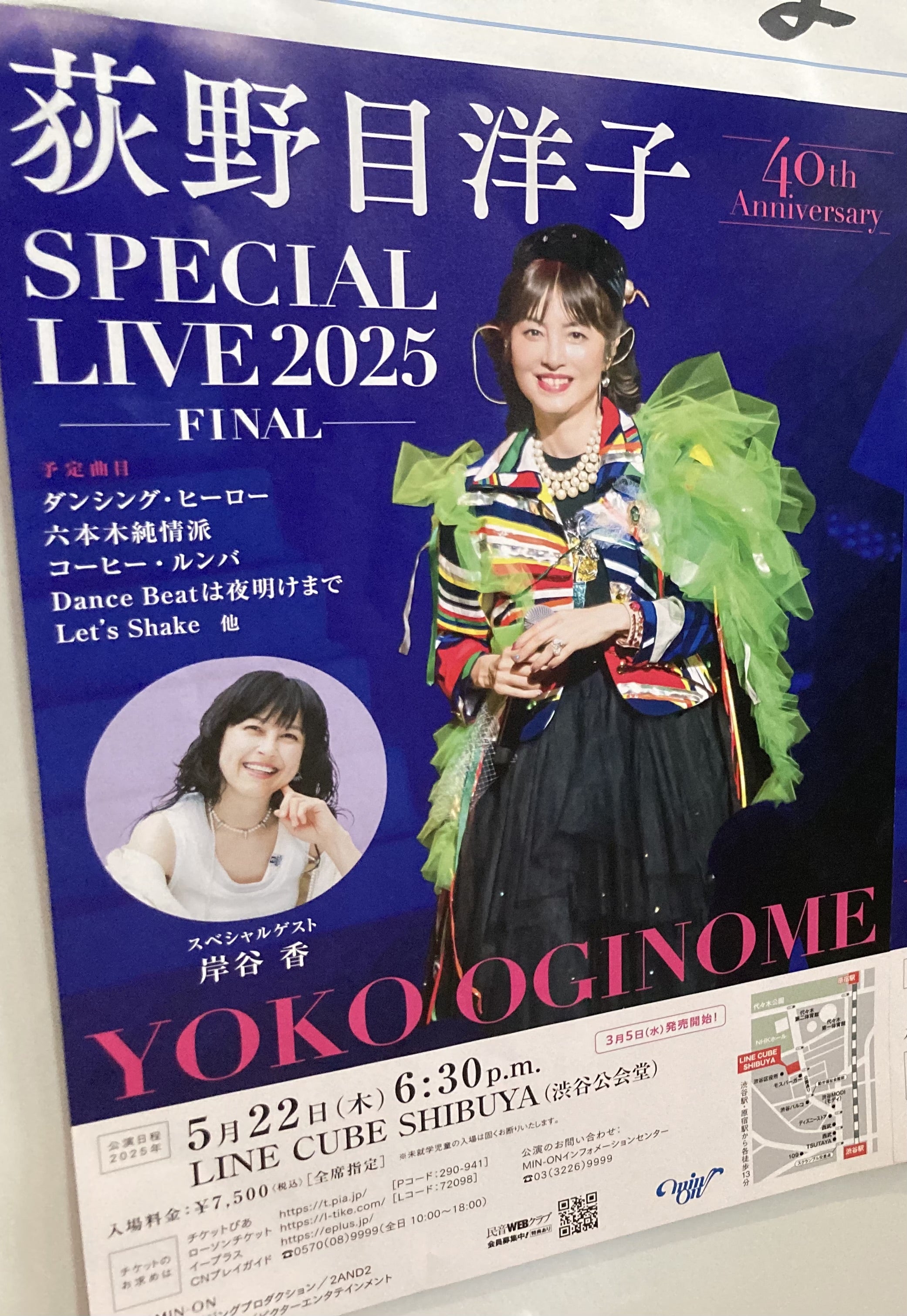 荻野目洋子 40th Anniversary SPECIAL LIVE 2025 レポート | Los