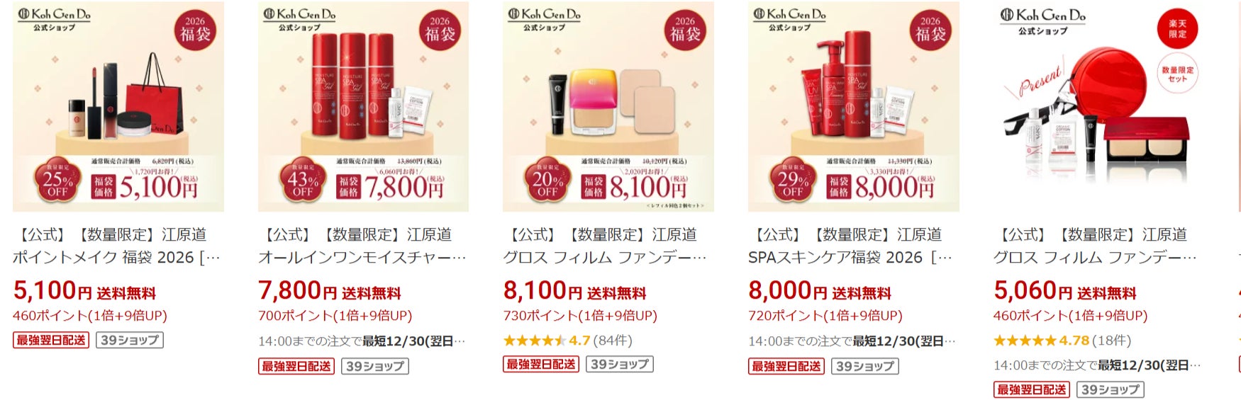 46%OFF 江原道スキンケア ベーシック福袋2026 限定】江原道スキンケア